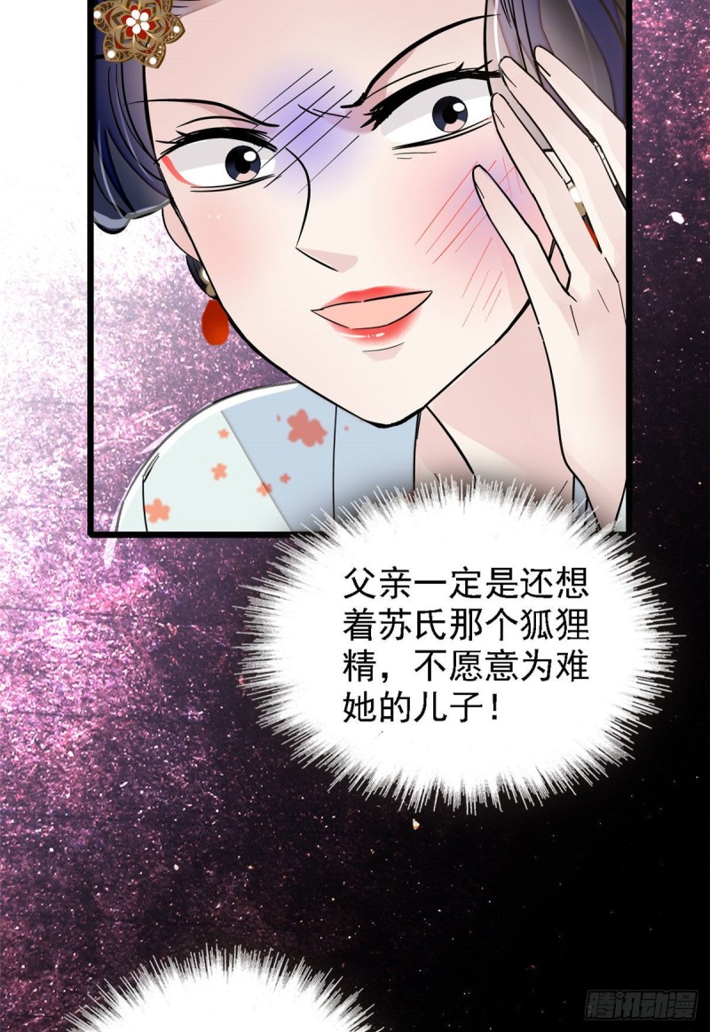 似锦韩漫全集-第98话 恶女崔明月无删减无遮挡章节图片 