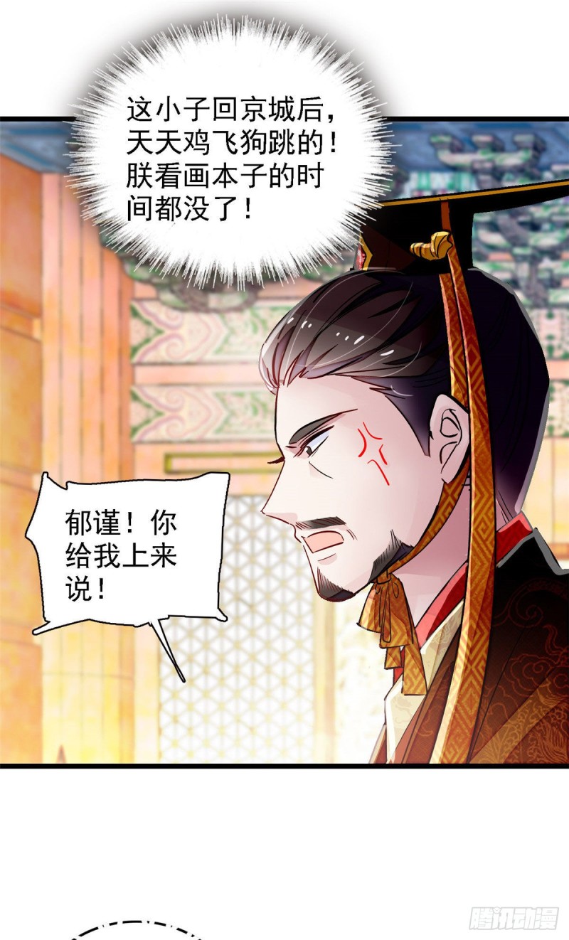 似锦韩漫全集-第98话 恶女崔明月无删减无遮挡章节图片 