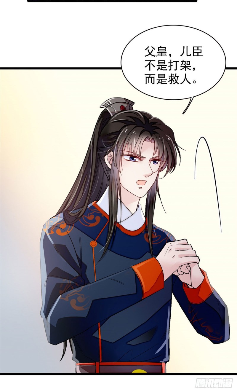 似锦韩漫全集-第98话 恶女崔明月无删减无遮挡章节图片 
