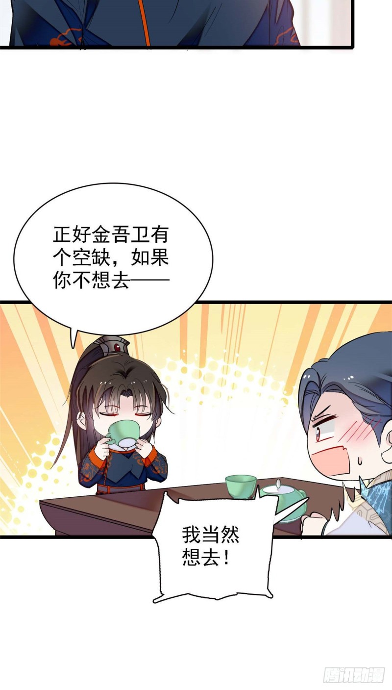 似锦韩漫全集-第99话 噩梦无删减无遮挡章节图片 