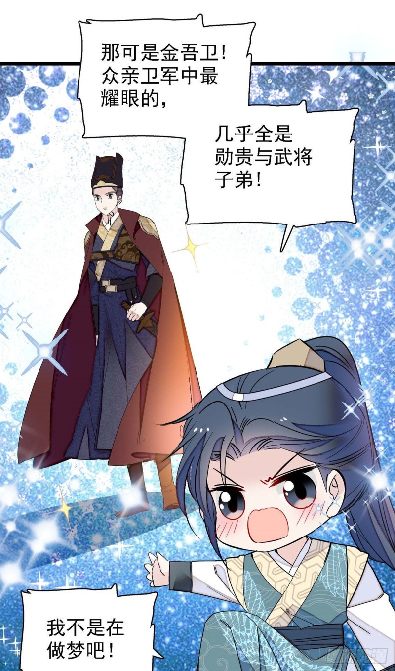 似锦韩漫全集-第99话 噩梦无删减无遮挡章节图片 