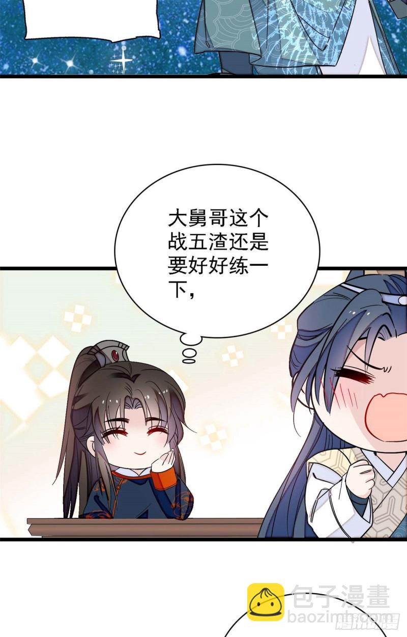 似锦韩漫全集-第99话 噩梦无删减无遮挡章节图片 