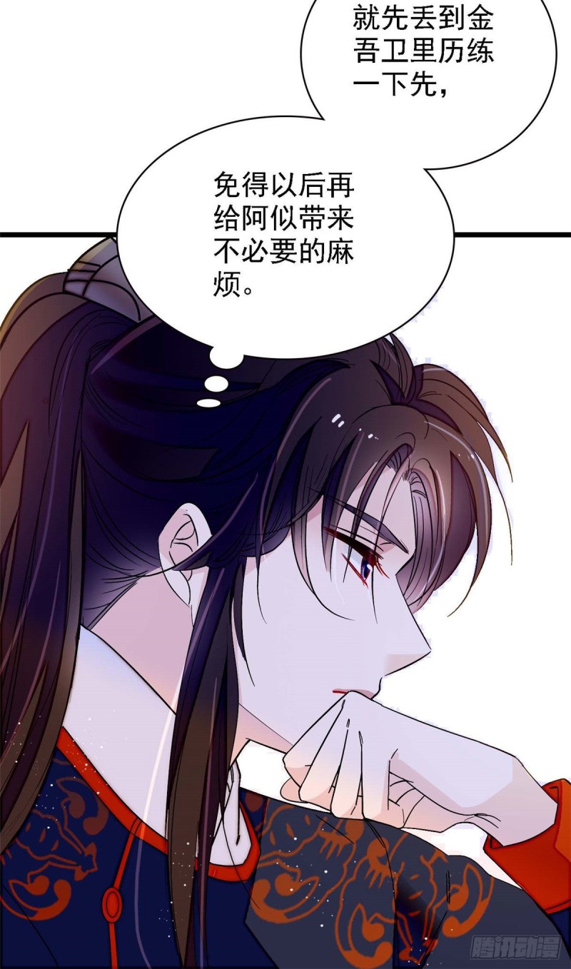 似锦韩漫全集-第99话 噩梦无删减无遮挡章节图片 