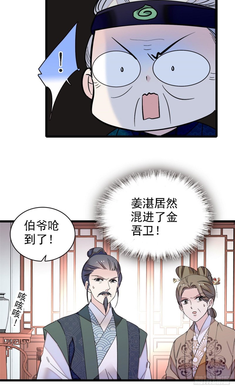 似锦韩漫全集-第99话 噩梦无删减无遮挡章节图片 