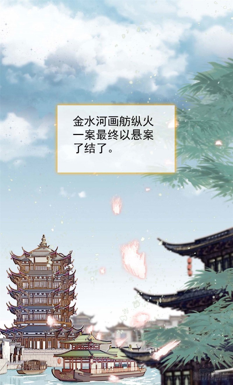 似锦韩漫全集-第99话 噩梦无删减无遮挡章节图片 
