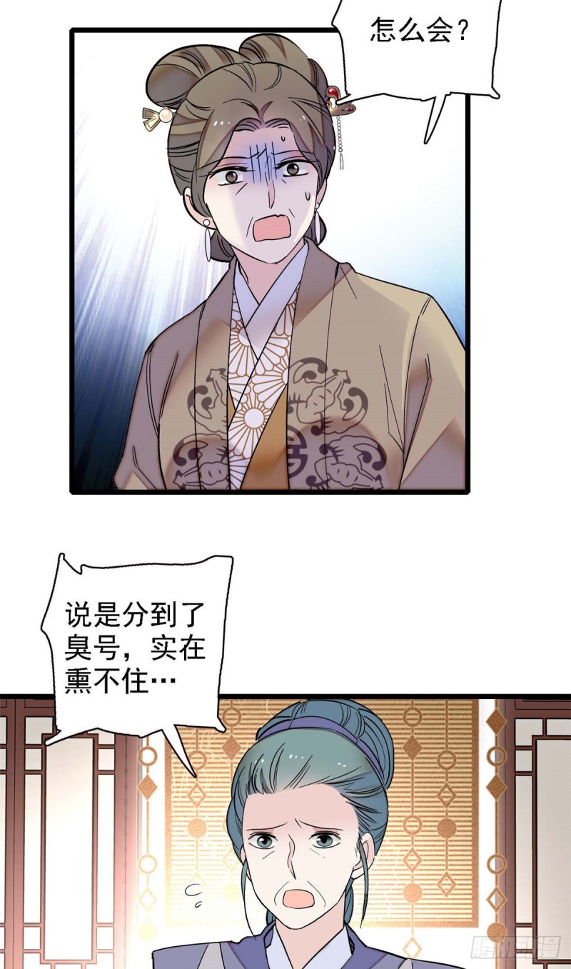 似锦韩漫全集-第99话 噩梦无删减无遮挡章节图片 