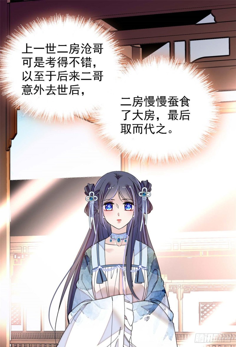 似锦韩漫全集-第99话 噩梦无删减无遮挡章节图片 