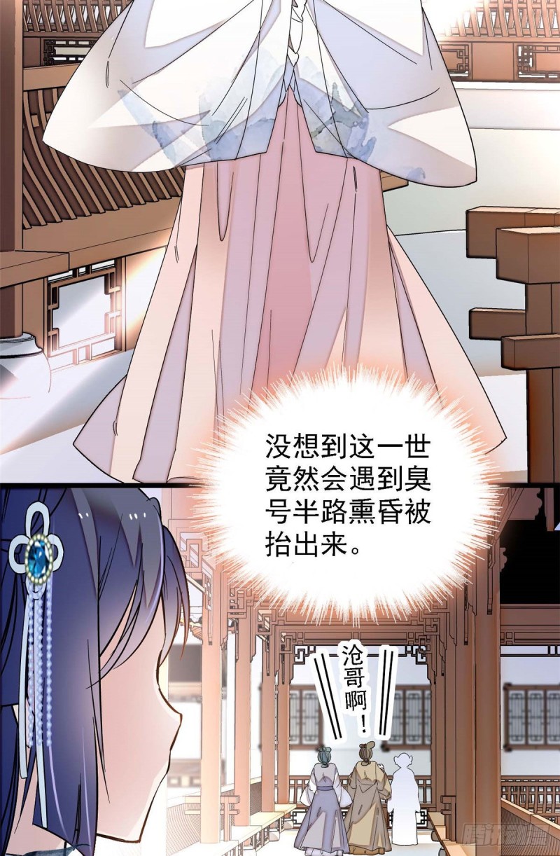 似锦韩漫全集-第99话 噩梦无删减无遮挡章节图片 