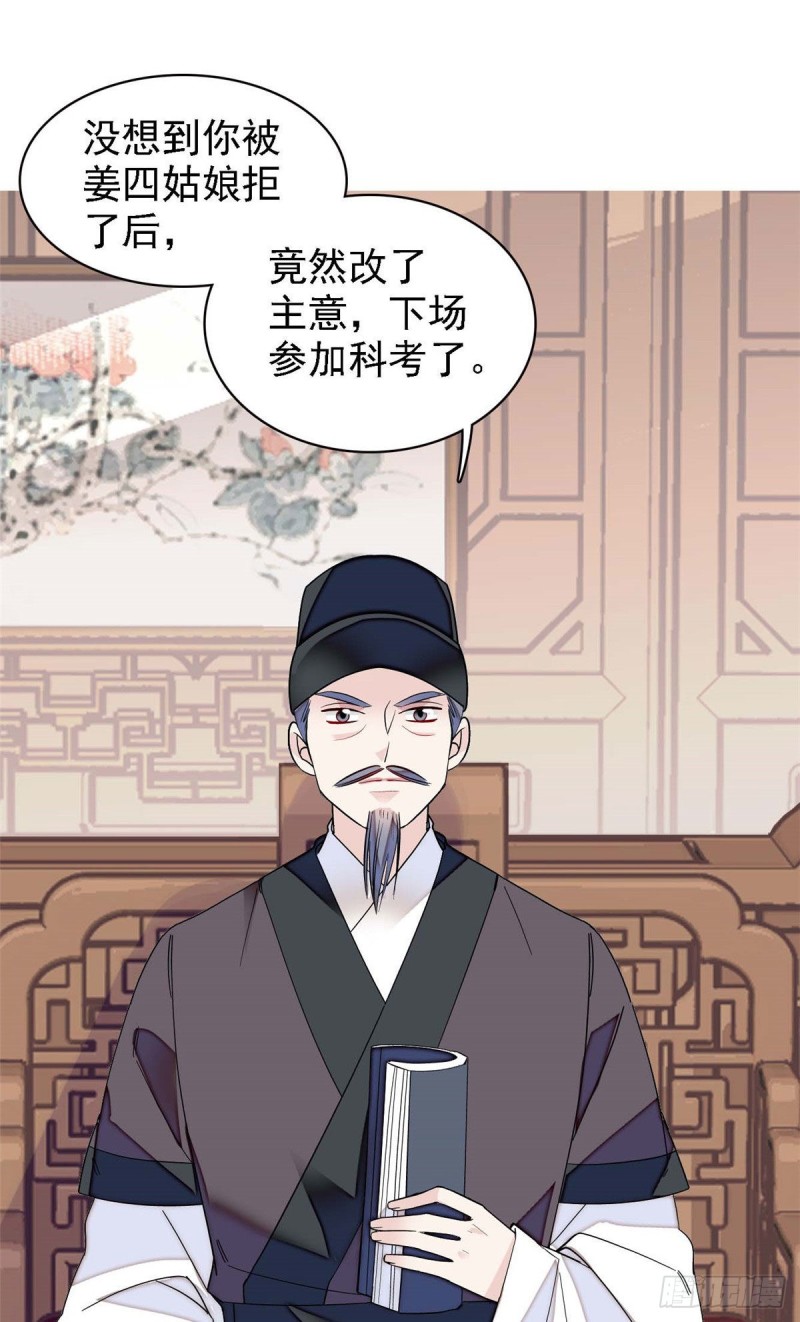 似锦韩漫全集-第99话 噩梦无删减无遮挡章节图片 