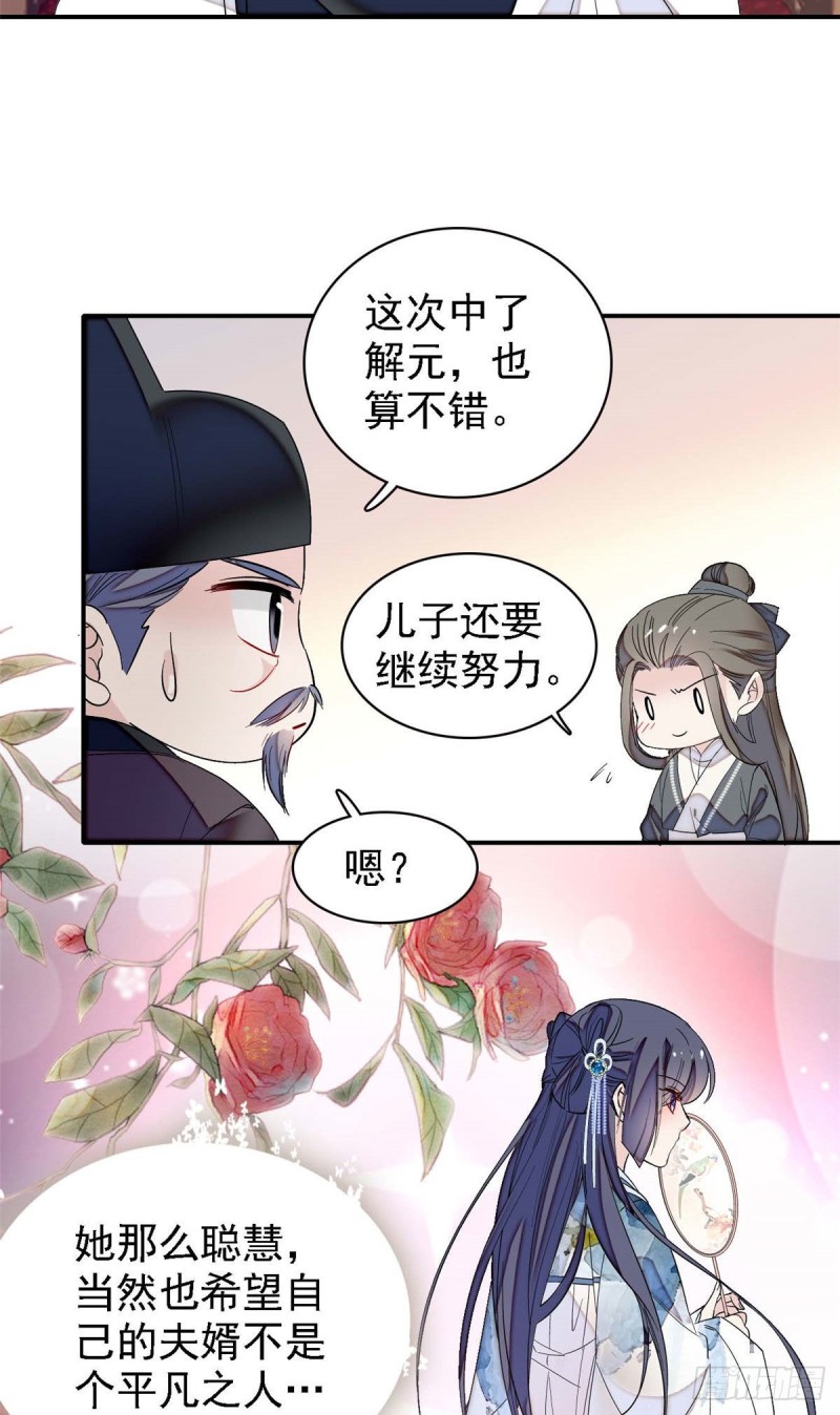 似锦韩漫全集-第99话 噩梦无删减无遮挡章节图片 