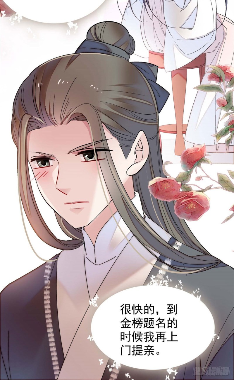 似锦韩漫全集-第99话 噩梦无删减无遮挡章节图片 