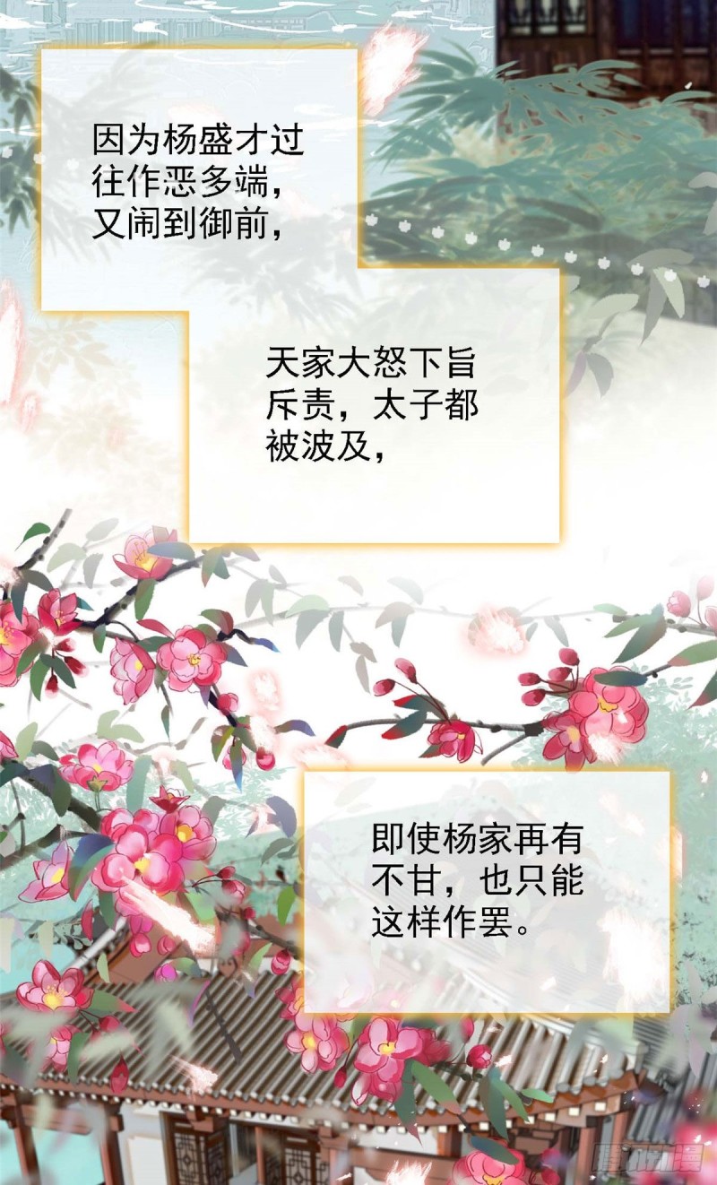 似锦韩漫全集-第99话 噩梦无删减无遮挡章节图片 