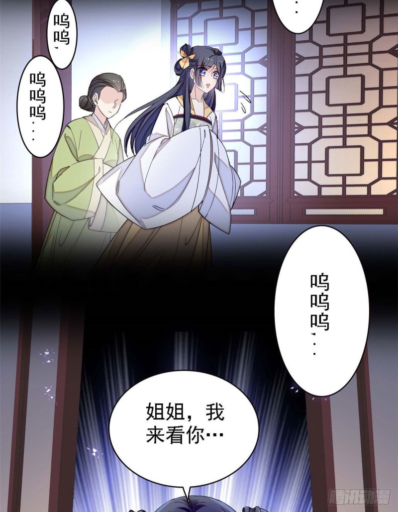 似锦韩漫全集-第99话 噩梦无删减无遮挡章节图片 