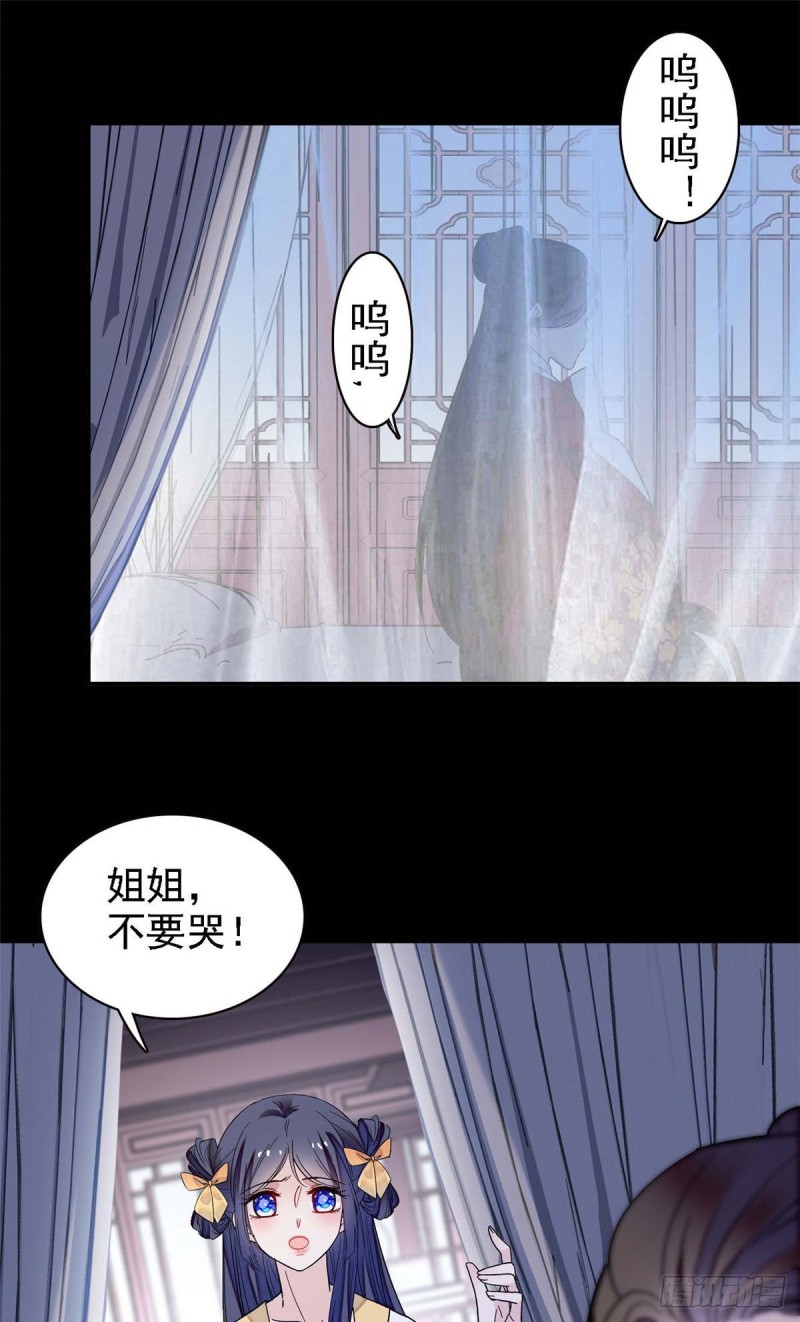 似锦韩漫全集-第99话 噩梦无删减无遮挡章节图片 