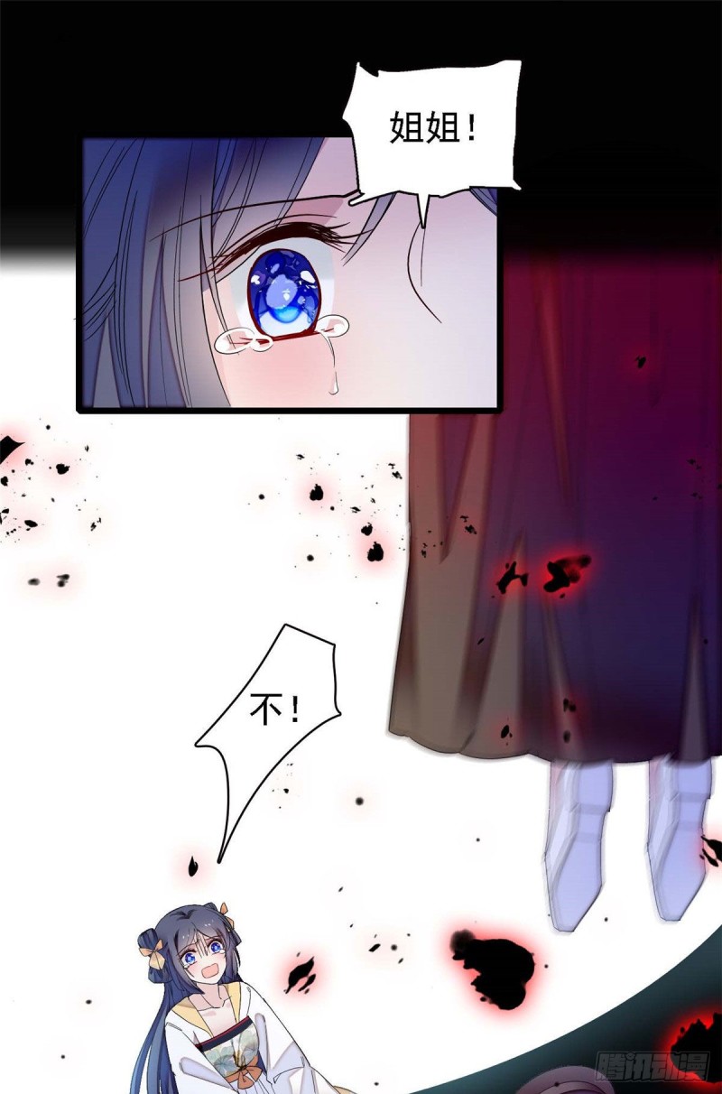 似锦韩漫全集-第99话 噩梦无删减无遮挡章节图片 