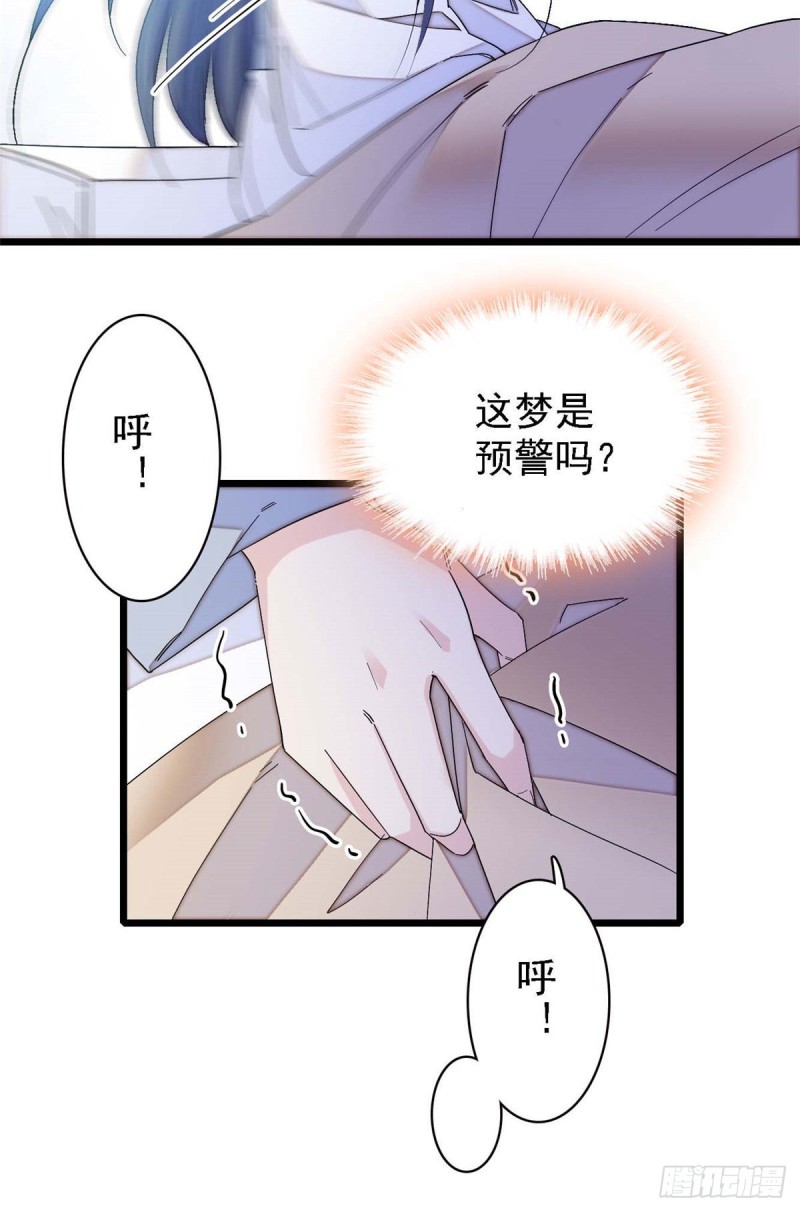 似锦韩漫全集-第99话 噩梦无删减无遮挡章节图片 