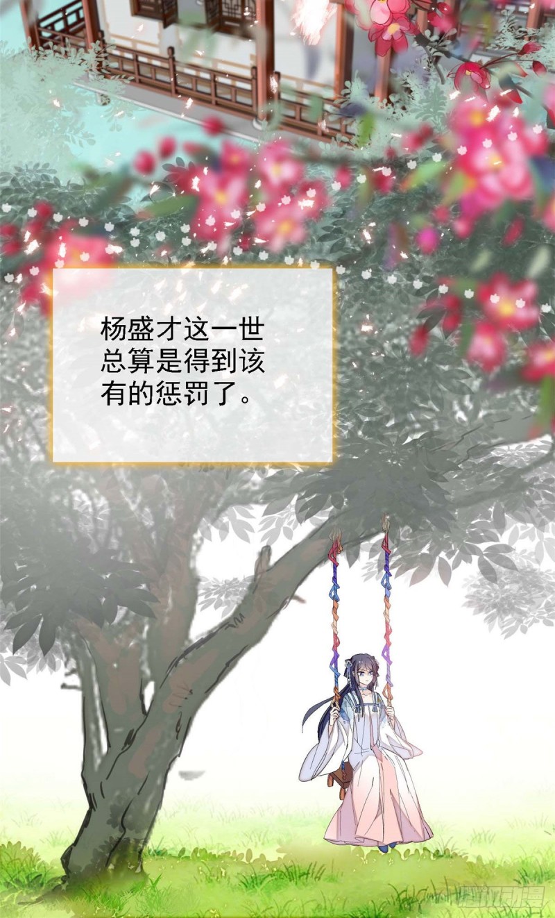 似锦韩漫全集-第99话 噩梦无删减无遮挡章节图片 