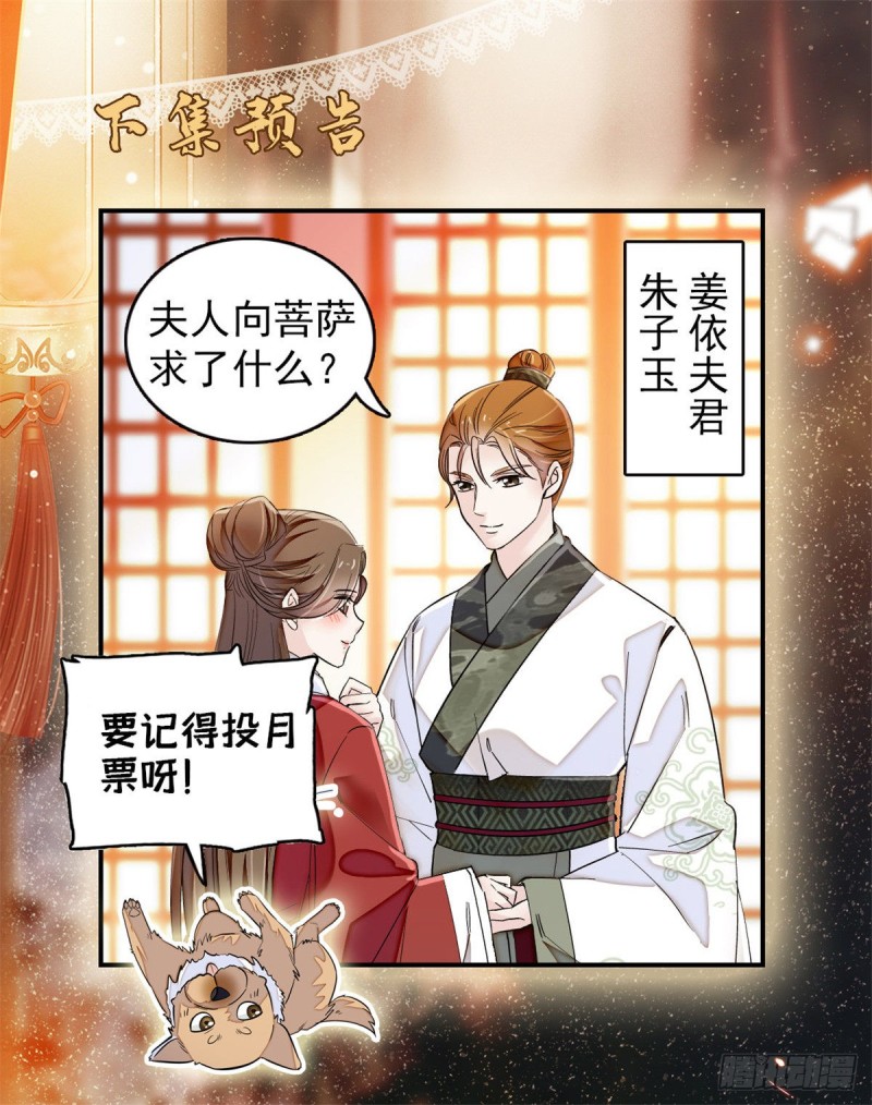 似锦韩漫全集-第99话 噩梦无删减无遮挡章节图片 