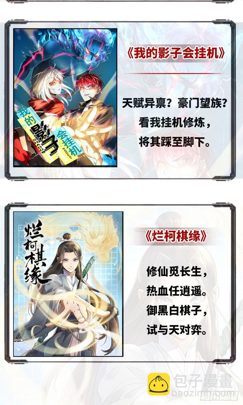 似锦韩漫全集-第99话 噩梦无删减无遮挡章节图片 