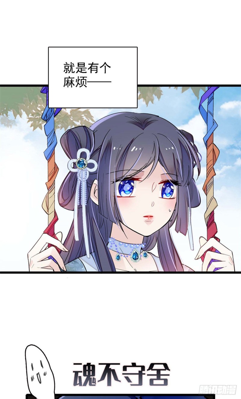 似锦韩漫全集-第99话 噩梦无删减无遮挡章节图片 