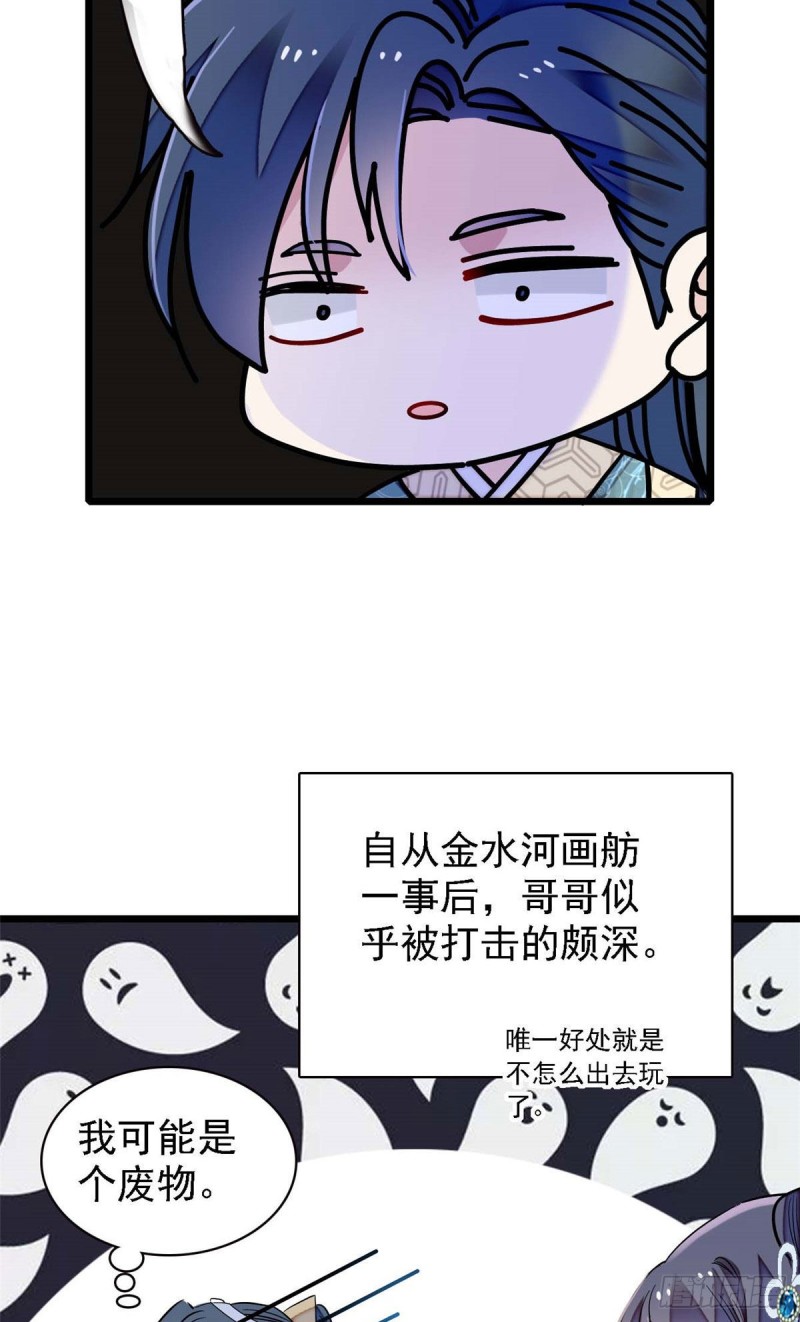 似锦韩漫全集-第99话 噩梦无删减无遮挡章节图片 