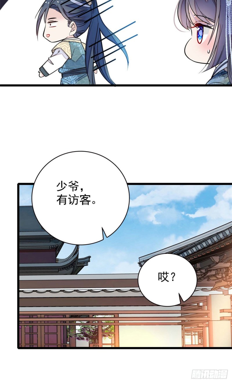 似锦韩漫全集-第99话 噩梦无删减无遮挡章节图片 