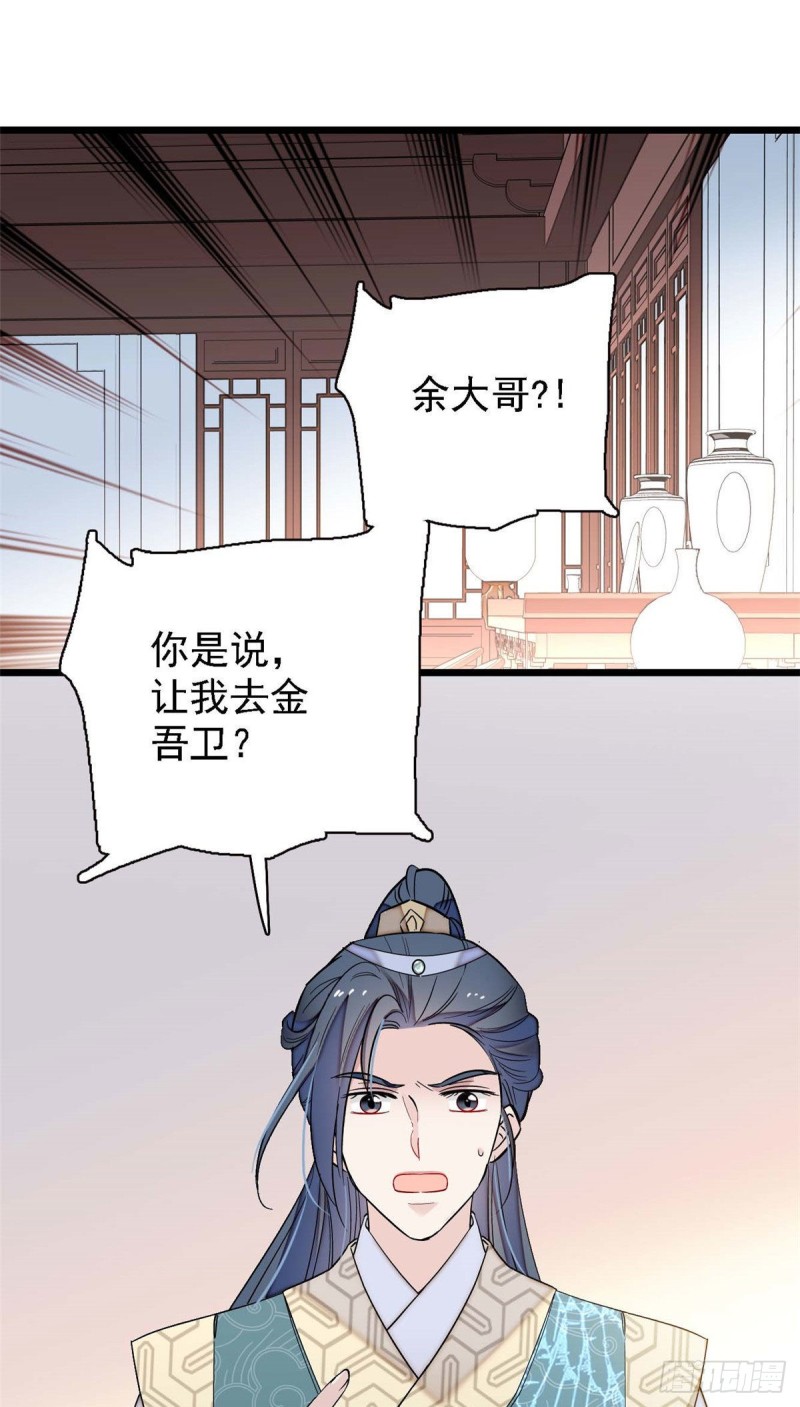 似锦韩漫全集-第99话 噩梦无删减无遮挡章节图片 