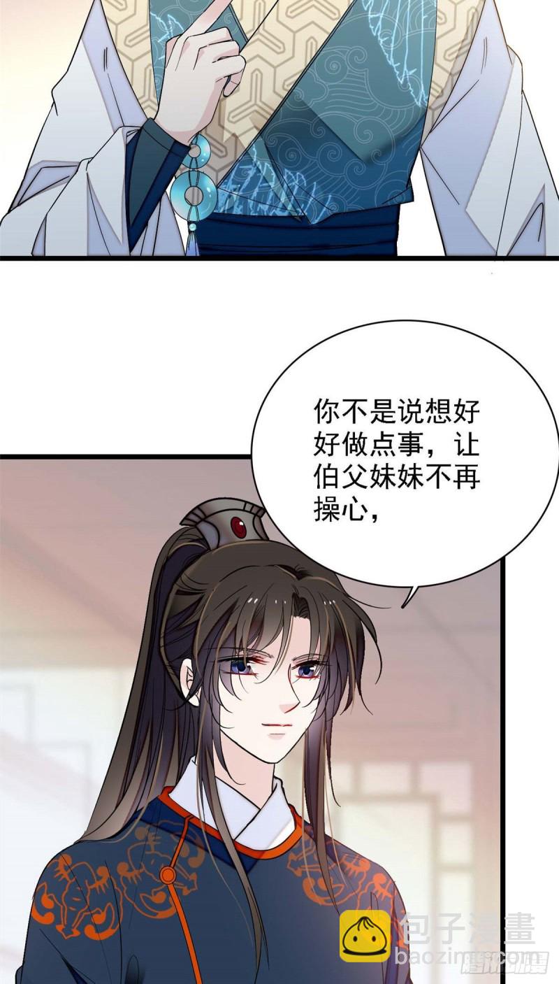 似锦韩漫全集-第99话 噩梦无删减无遮挡章节图片 