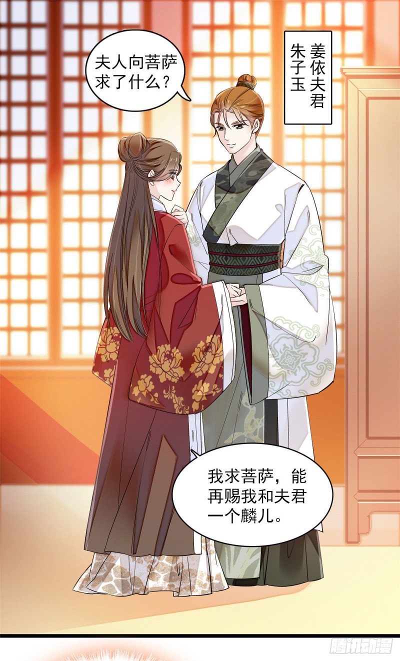 似锦韩漫全集-第100话 乌苗圣女无删减无遮挡章节图片 