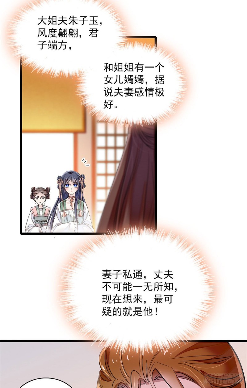 似锦韩漫全集-第100话 乌苗圣女无删减无遮挡章节图片 