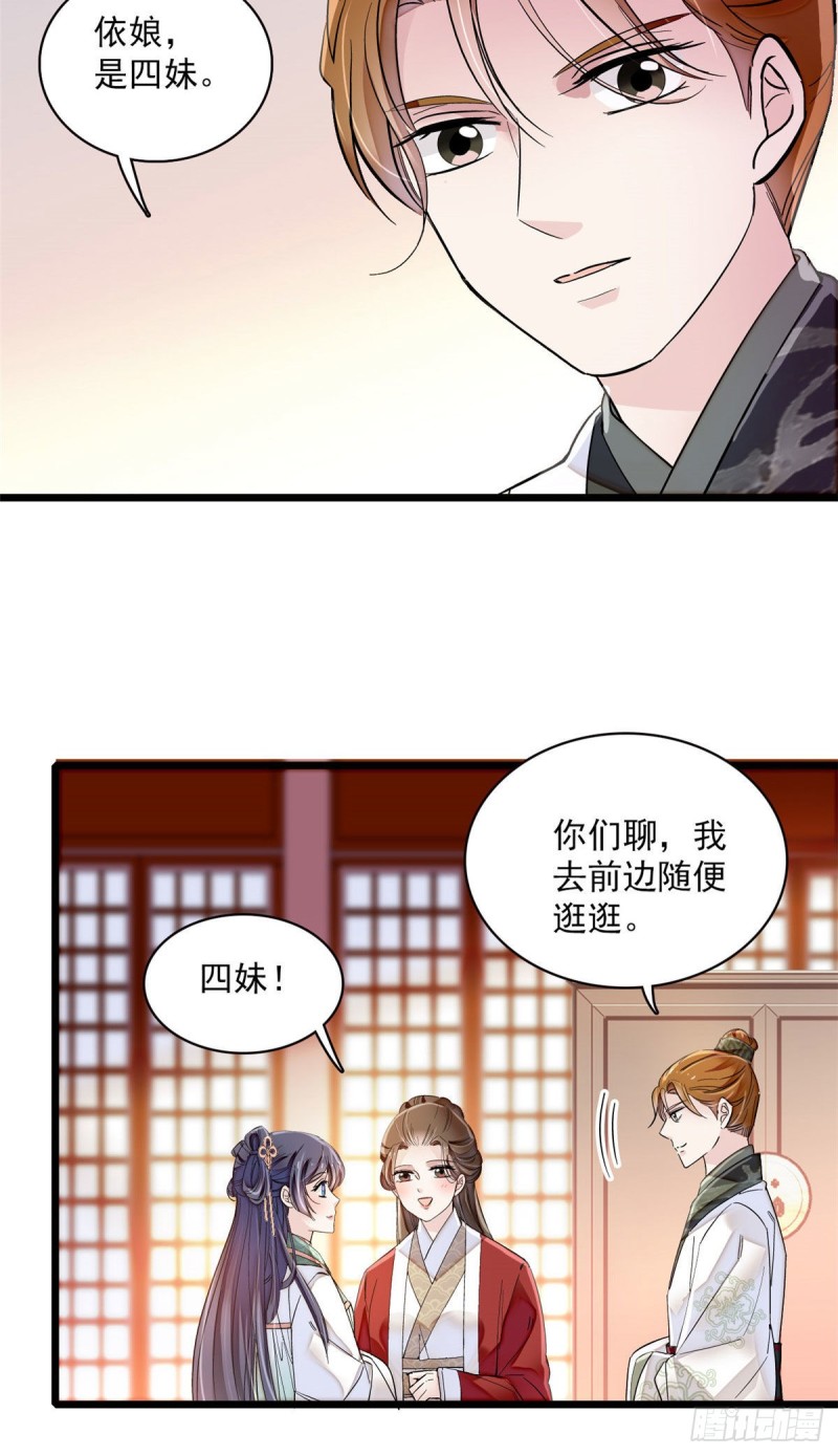 似锦韩漫全集-第100话 乌苗圣女无删减无遮挡章节图片 