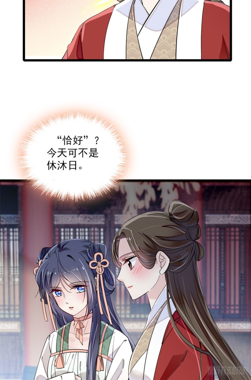 似锦韩漫全集-第100话 乌苗圣女无删减无遮挡章节图片 