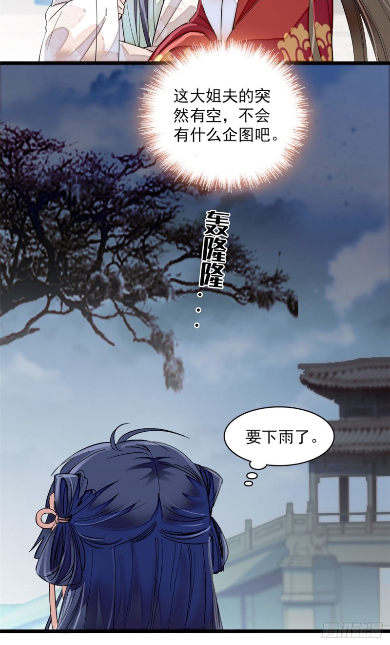 似锦韩漫全集-第100话 乌苗圣女无删减无遮挡章节图片 