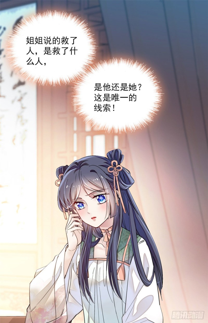 似锦韩漫全集-第100话 乌苗圣女无删减无遮挡章节图片 