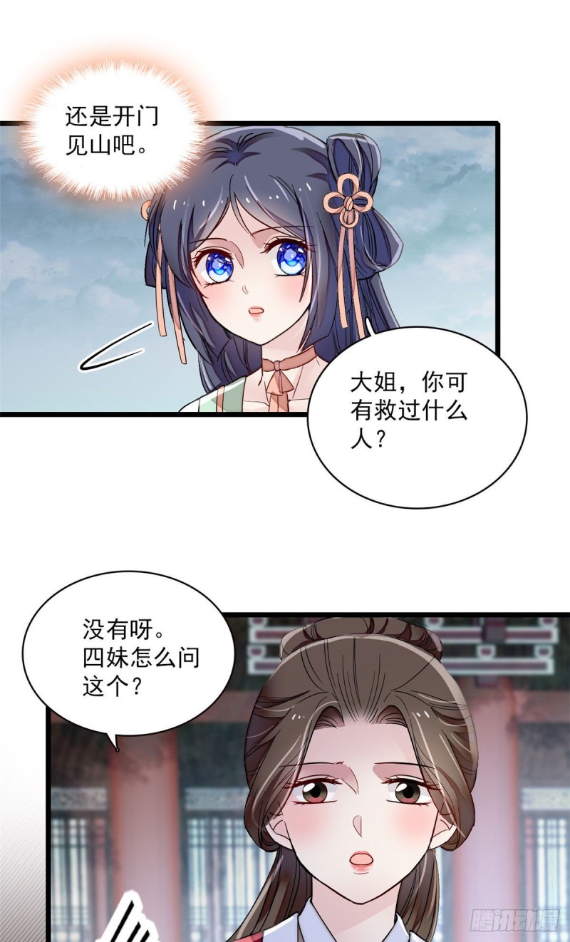 似锦韩漫全集-第100话 乌苗圣女无删减无遮挡章节图片 