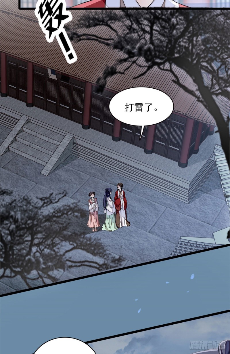 似锦韩漫全集-第100话 乌苗圣女无删减无遮挡章节图片 