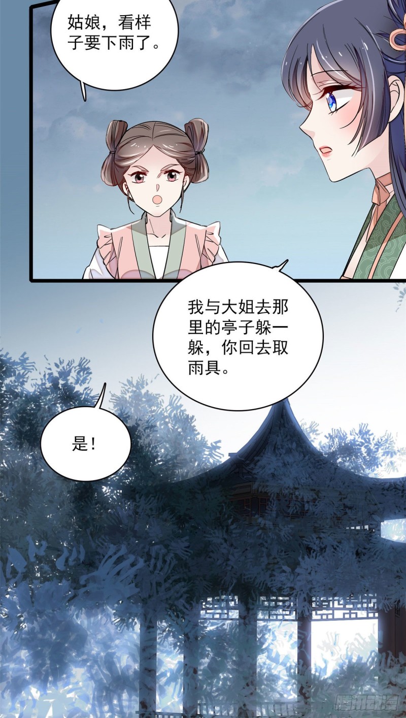 似锦韩漫全集-第100话 乌苗圣女无删减无遮挡章节图片 