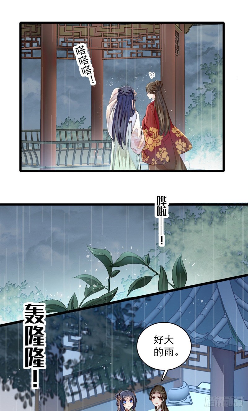似锦韩漫全集-第100话 乌苗圣女无删减无遮挡章节图片 