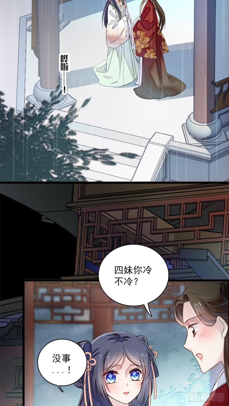似锦韩漫全集-第100话 乌苗圣女无删减无遮挡章节图片 