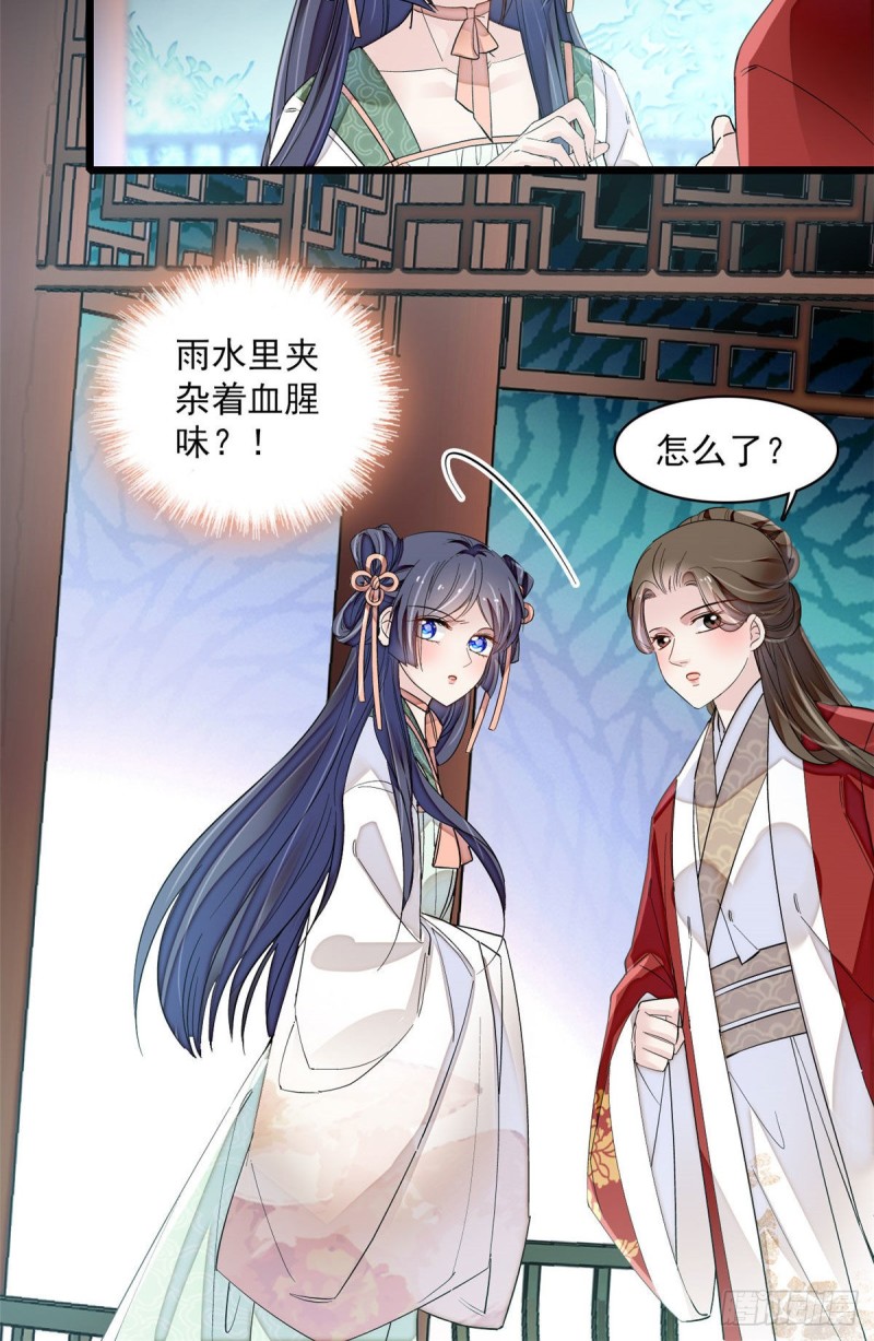 似锦韩漫全集-第100话 乌苗圣女无删减无遮挡章节图片 