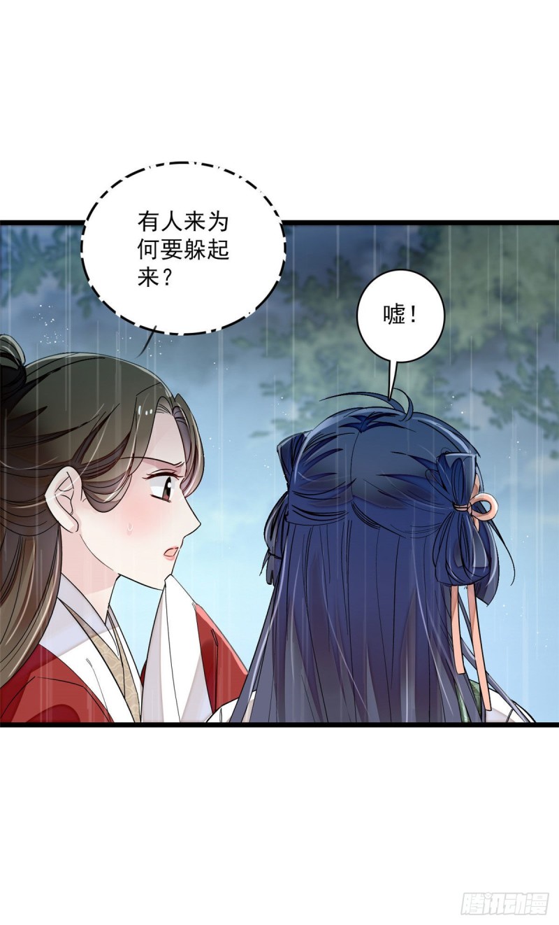 似锦韩漫全集-第100话 乌苗圣女无删减无遮挡章节图片 