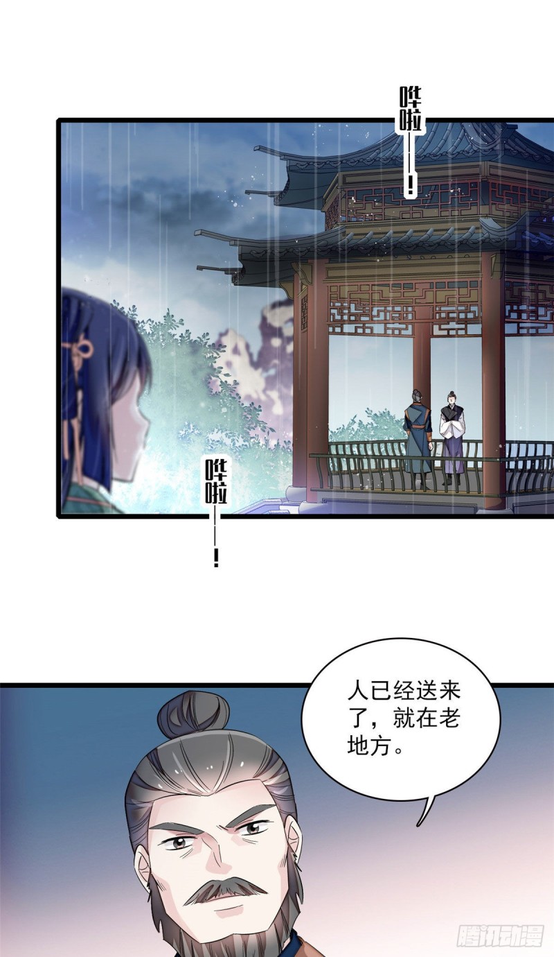 似锦韩漫全集-第100话 乌苗圣女无删减无遮挡章节图片 