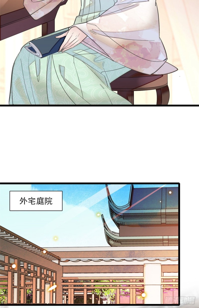 似锦韩漫全集-第100话 乌苗圣女无删减无遮挡章节图片 