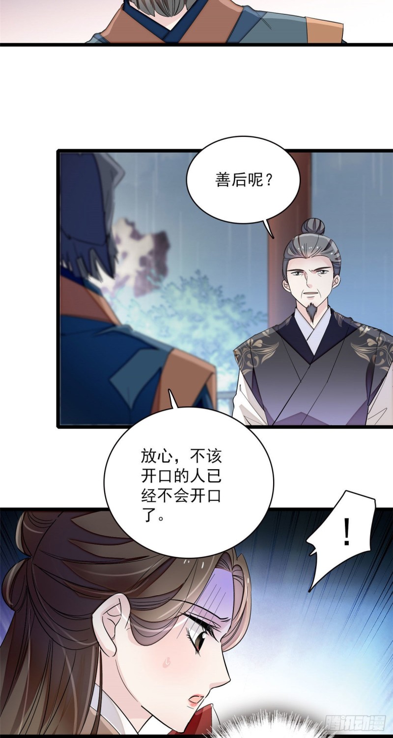 似锦韩漫全集-第100话 乌苗圣女无删减无遮挡章节图片 