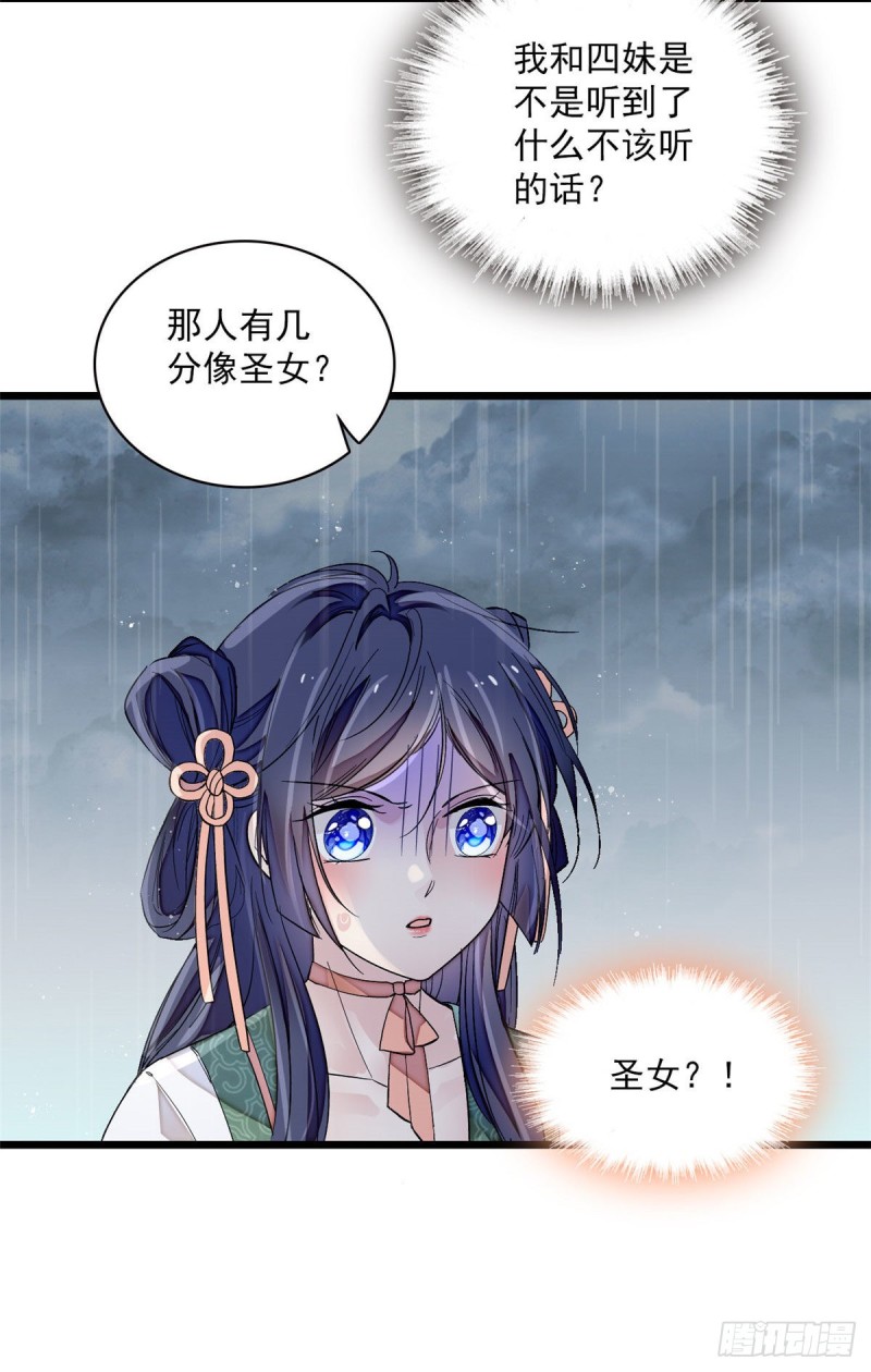 似锦韩漫全集-第100话 乌苗圣女无删减无遮挡章节图片 