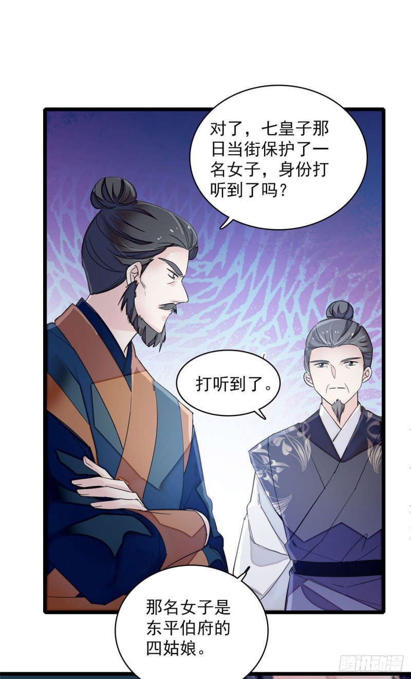 似锦韩漫全集-第100话 乌苗圣女无删减无遮挡章节图片 