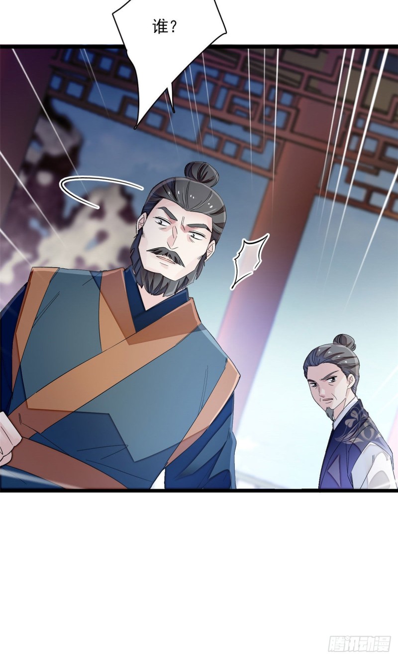 似锦韩漫全集-第100话 乌苗圣女无删减无遮挡章节图片 
