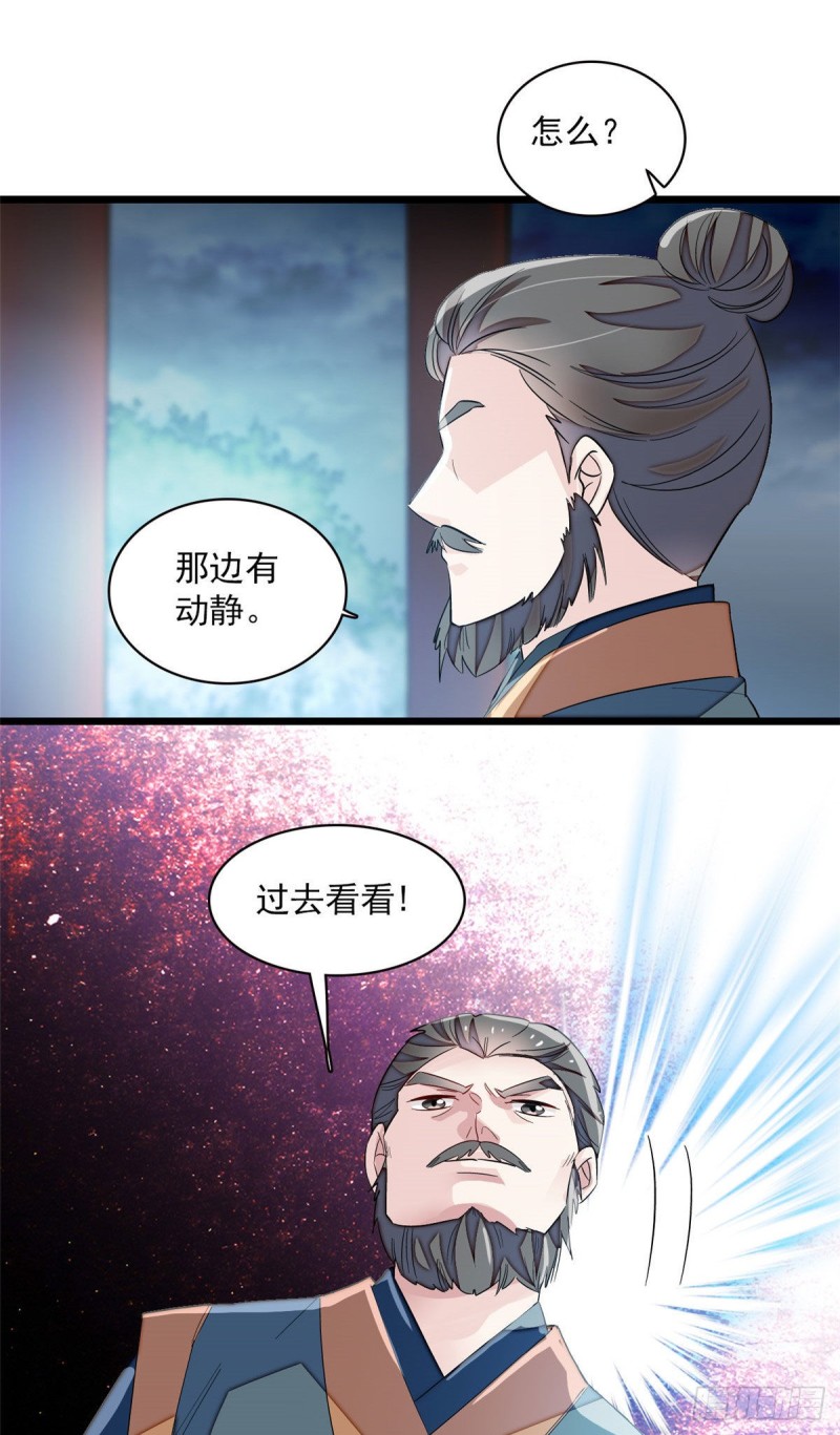 似锦韩漫全集-第100话 乌苗圣女无删减无遮挡章节图片 