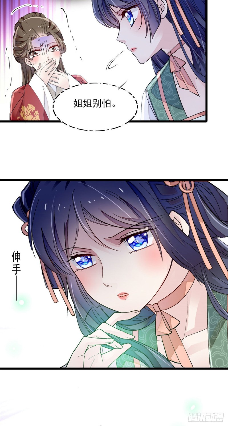 似锦韩漫全集-第100话 乌苗圣女无删减无遮挡章节图片 