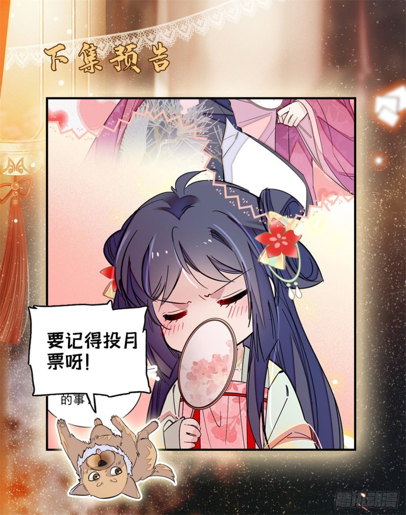 似锦韩漫全集-第100话 乌苗圣女无删减无遮挡章节图片 
